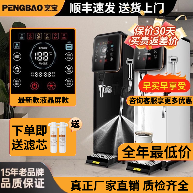 烹宝步进式奶茶店蒸汽加热奶泡机
