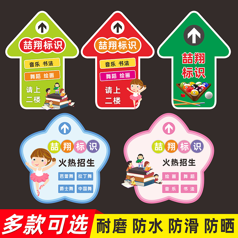 箭头地贴标识定制高清防水
