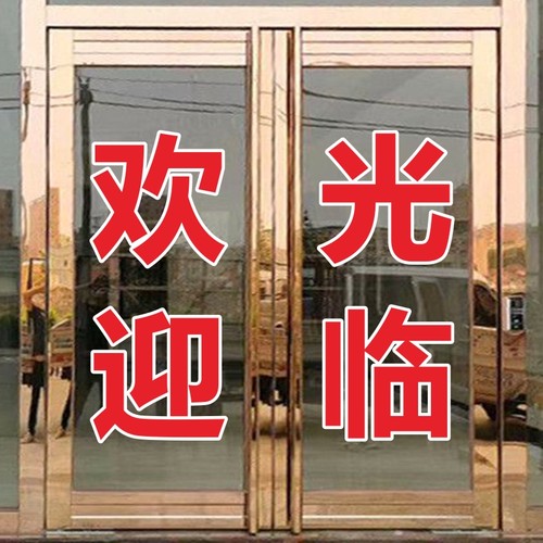 喆翔PVC防晒防晒不掉色广告贴纸