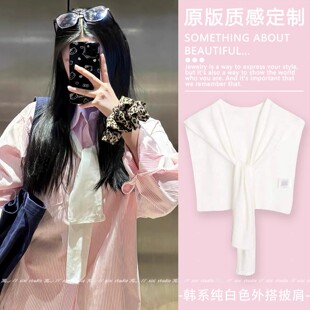 元气白色针织披肩外搭女2026春夏百搭高级感衬衫配饰保暖小坎肩