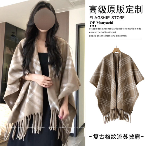 复古咖色格纹流苏斗篷披肩女