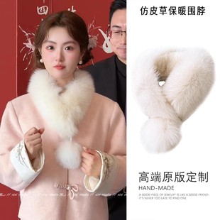 白色毛球加绒磁吸毛毛小围巾结婚敬酒服保暖毛绒围脖护颈毛领新品