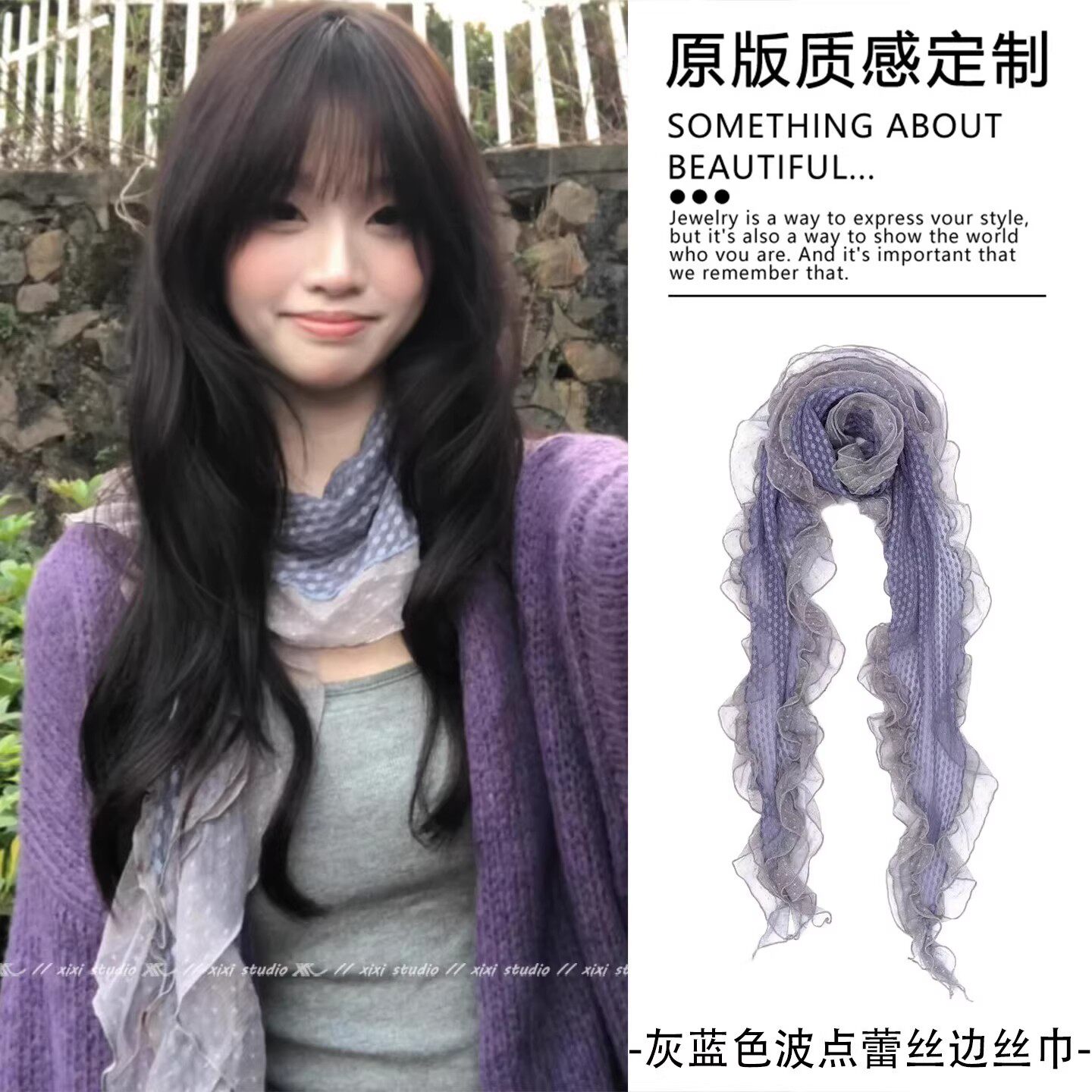 文艺灰蓝色波点蕾丝飘带长条丝巾