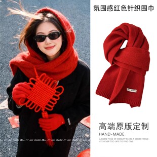 新年红色针织围巾女冬季保暖护颈毛线围脖氛围感穿搭配大衣显白
