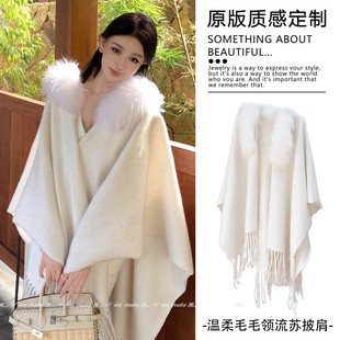 韩系白色流苏大毛领针织披肩女千金感仿羊绒保暖斗篷新品气质外套