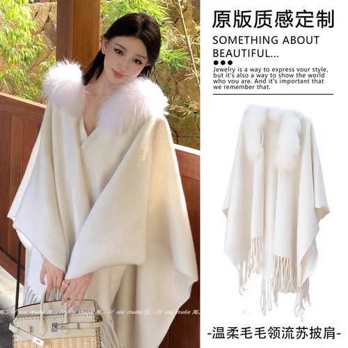 韩系白色流苏大毛领针织披肩