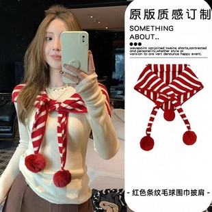 可爱红色毛球三角条纹针织披肩女秋冬保暖百搭围脖圣诞围巾氛围感