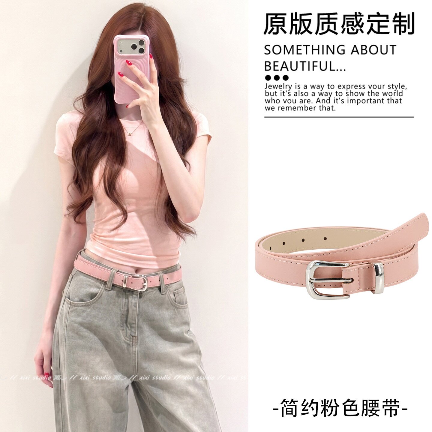 清爽韩系简约裸粉色针扣腰带