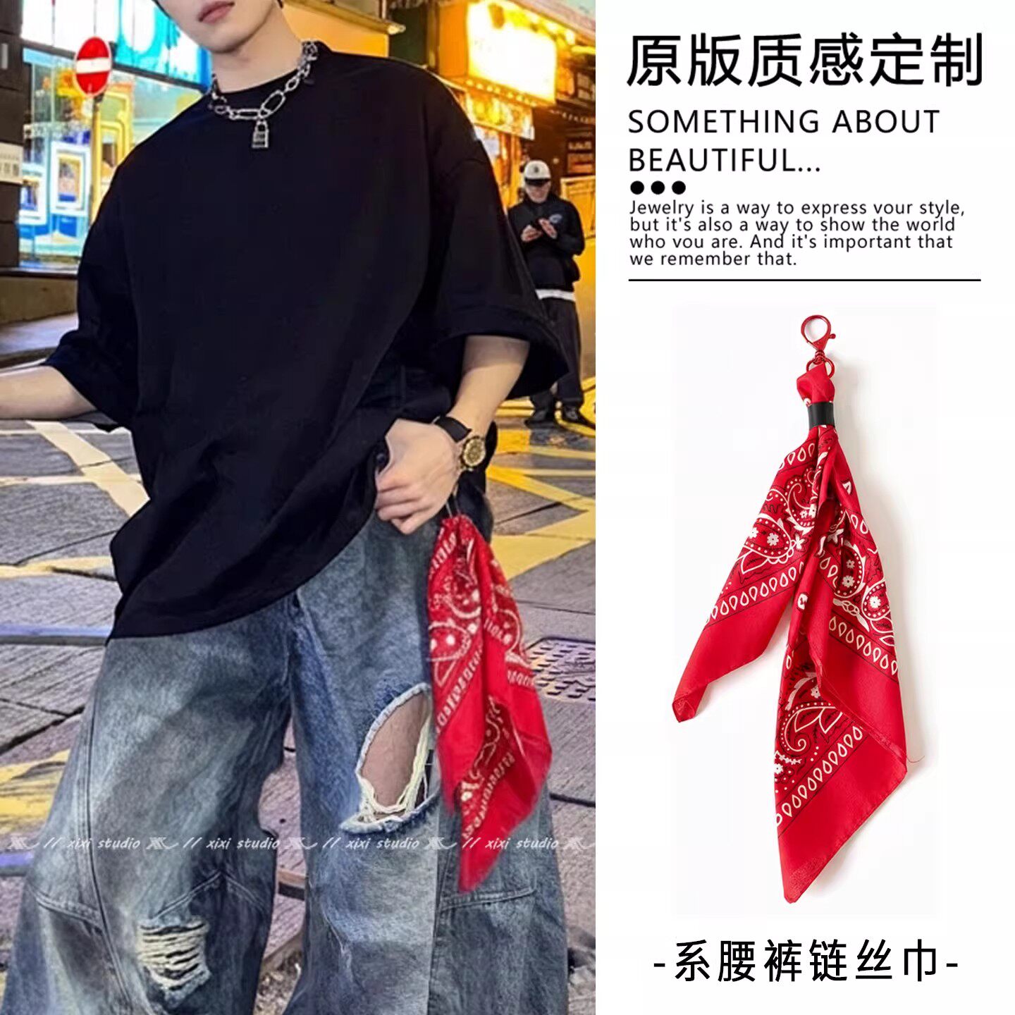 美式高街红色系腰丝巾2026新款