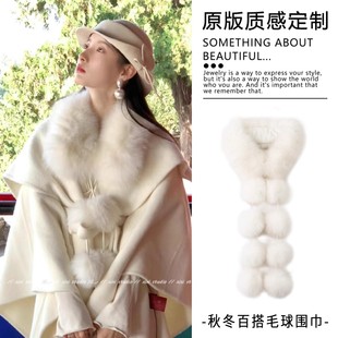 留洋千金风白色毛毛围脖冬季狐狸毛保暖披肩小众防寒护颈毛领新品