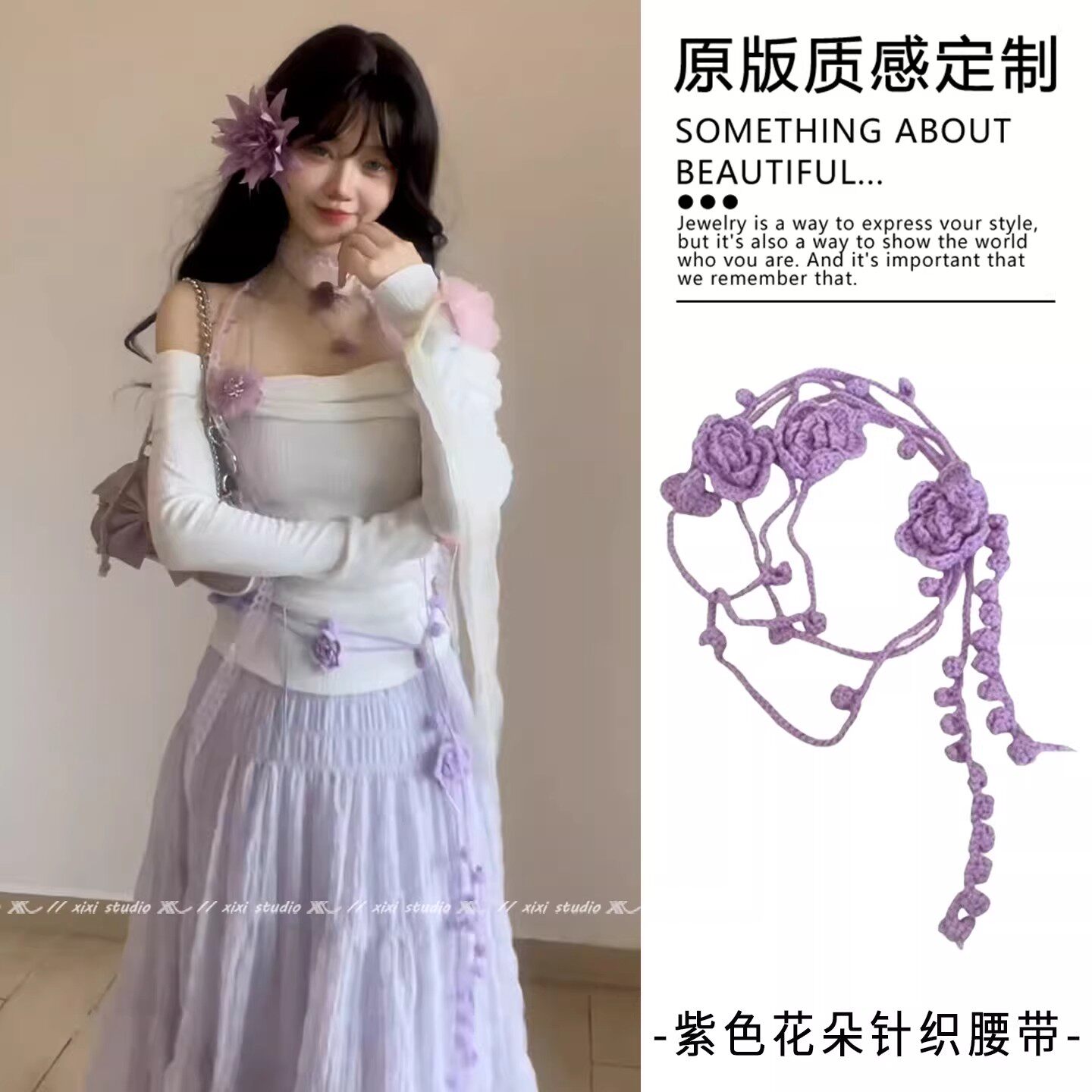 纯欲风香芋紫花朵腰链女温柔针织玫瑰颈带长条飘带搭配连衣裙新款