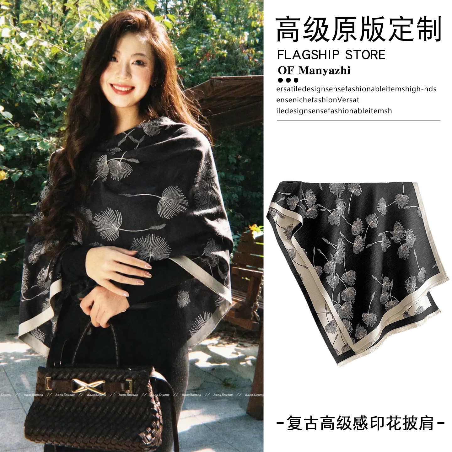 法式复古蒲公英印花双面披肩女
