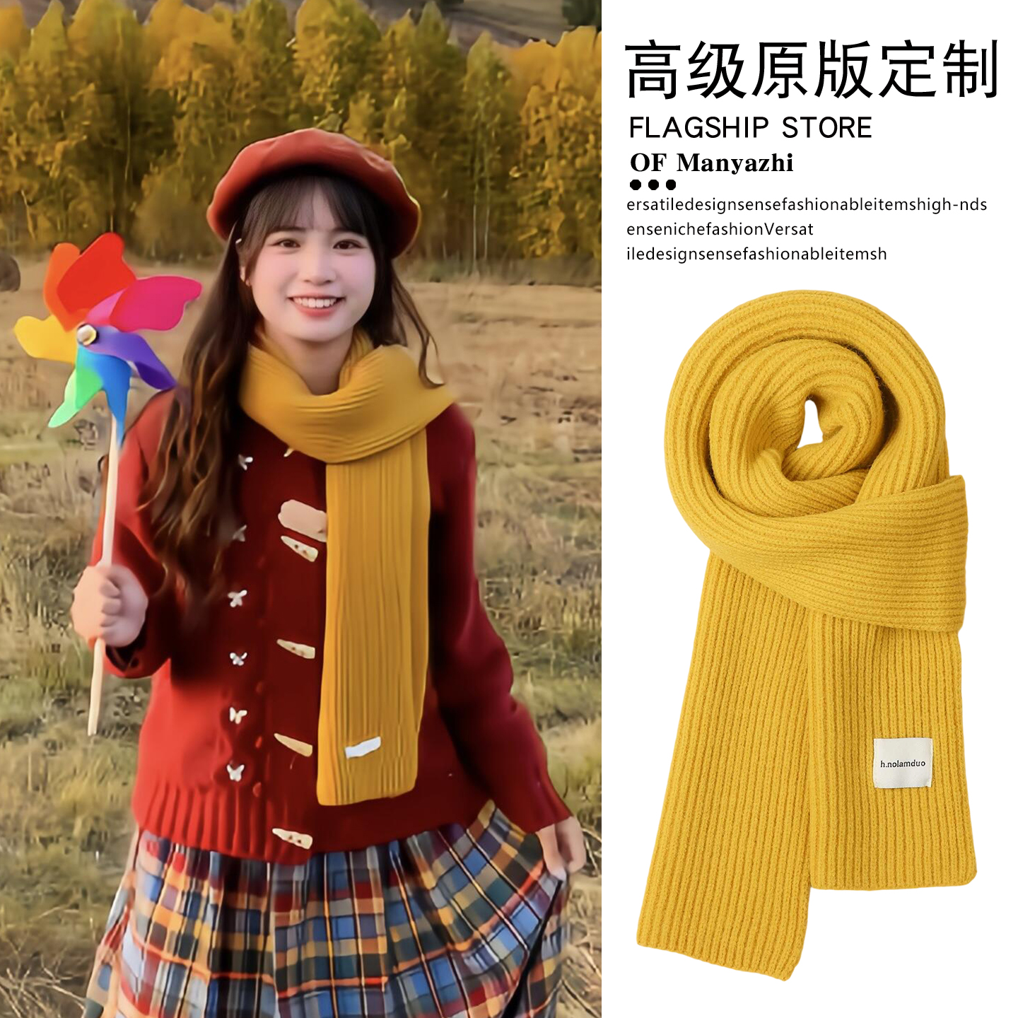 韩国秋冬季新款姜黄色围巾