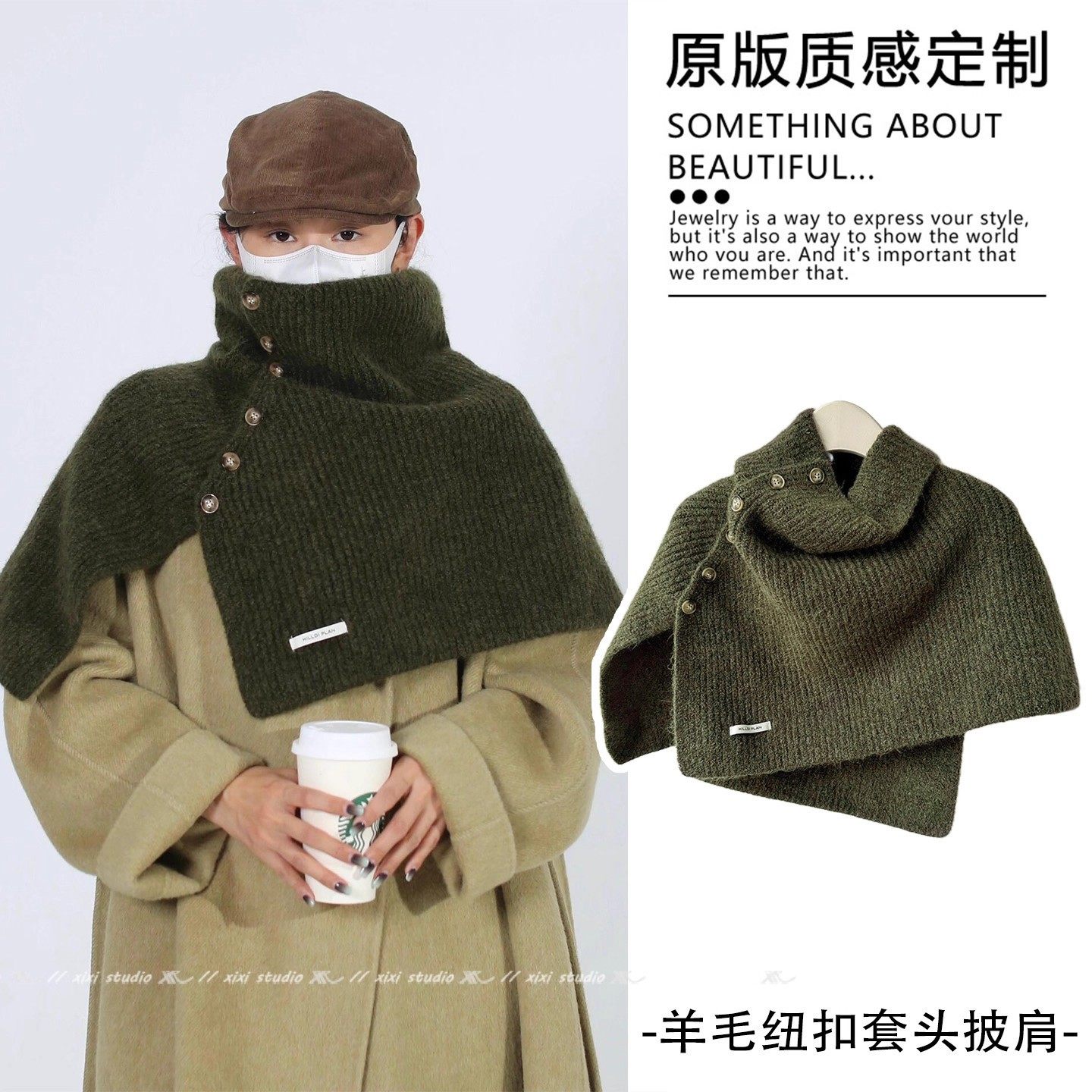 墨绿色含羊毛纽扣套头围脖新款