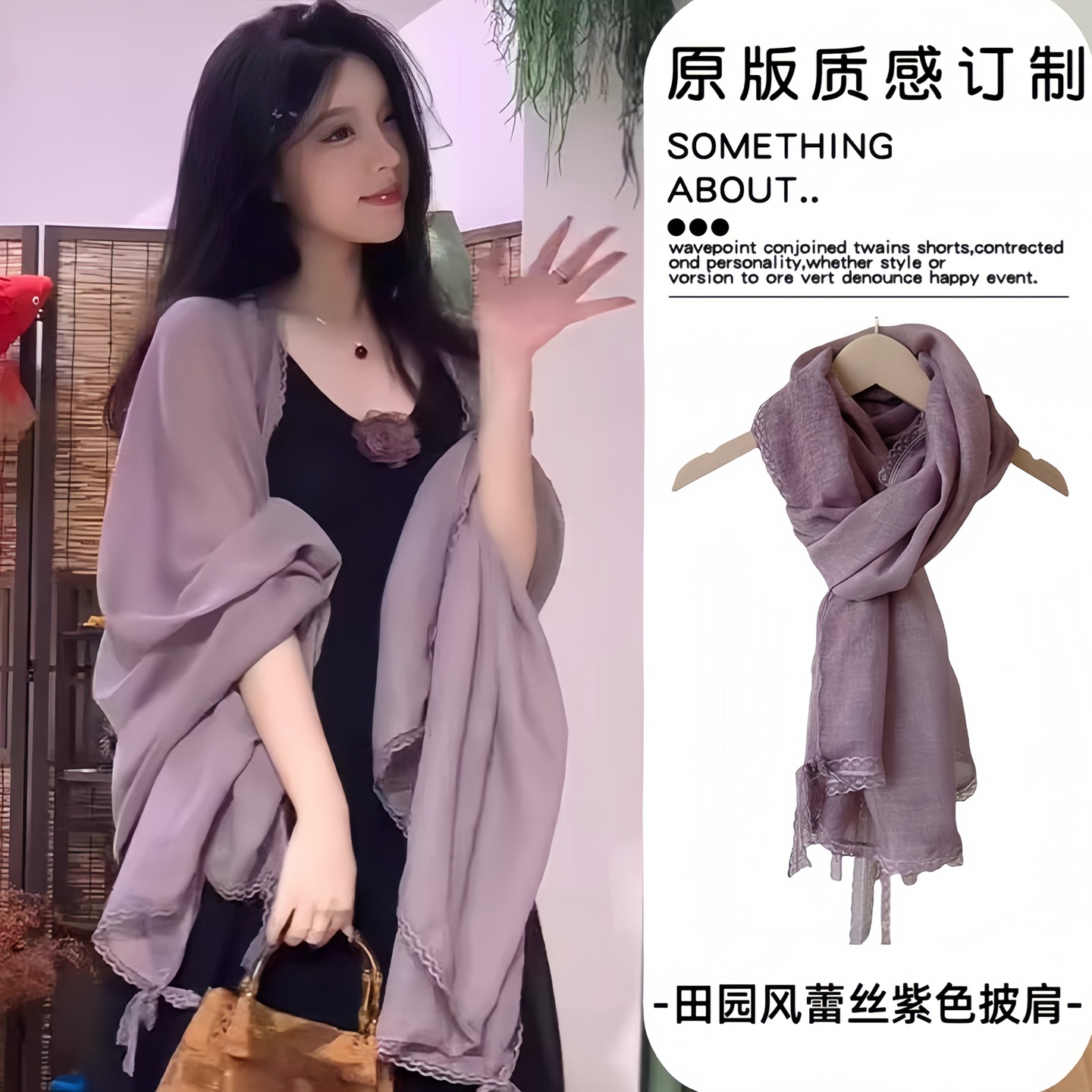 蕾丝花边披肩女外搭配裙子上衣