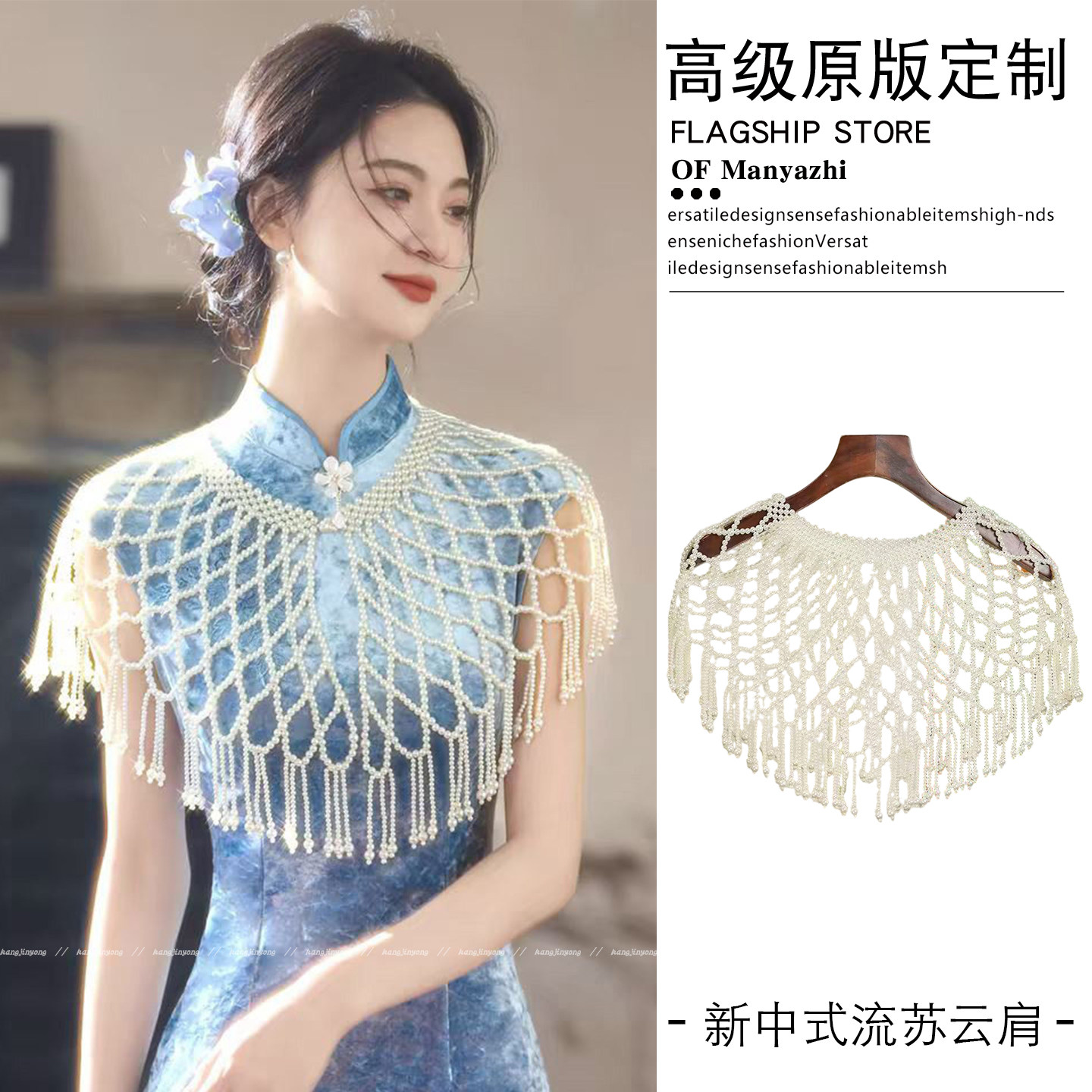 这件珍珠云肩杀疯了!中式清冷感
