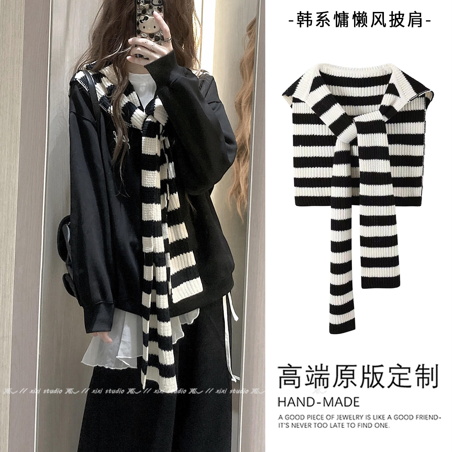 休闲风黑白条纹外搭披肩女款秋冬