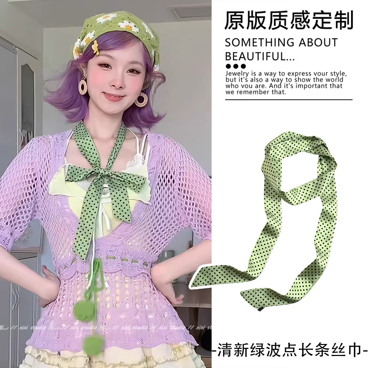 法式清新绿色波点长条丝巾森系百搭装饰飘带少女系颈领巾春夏新款