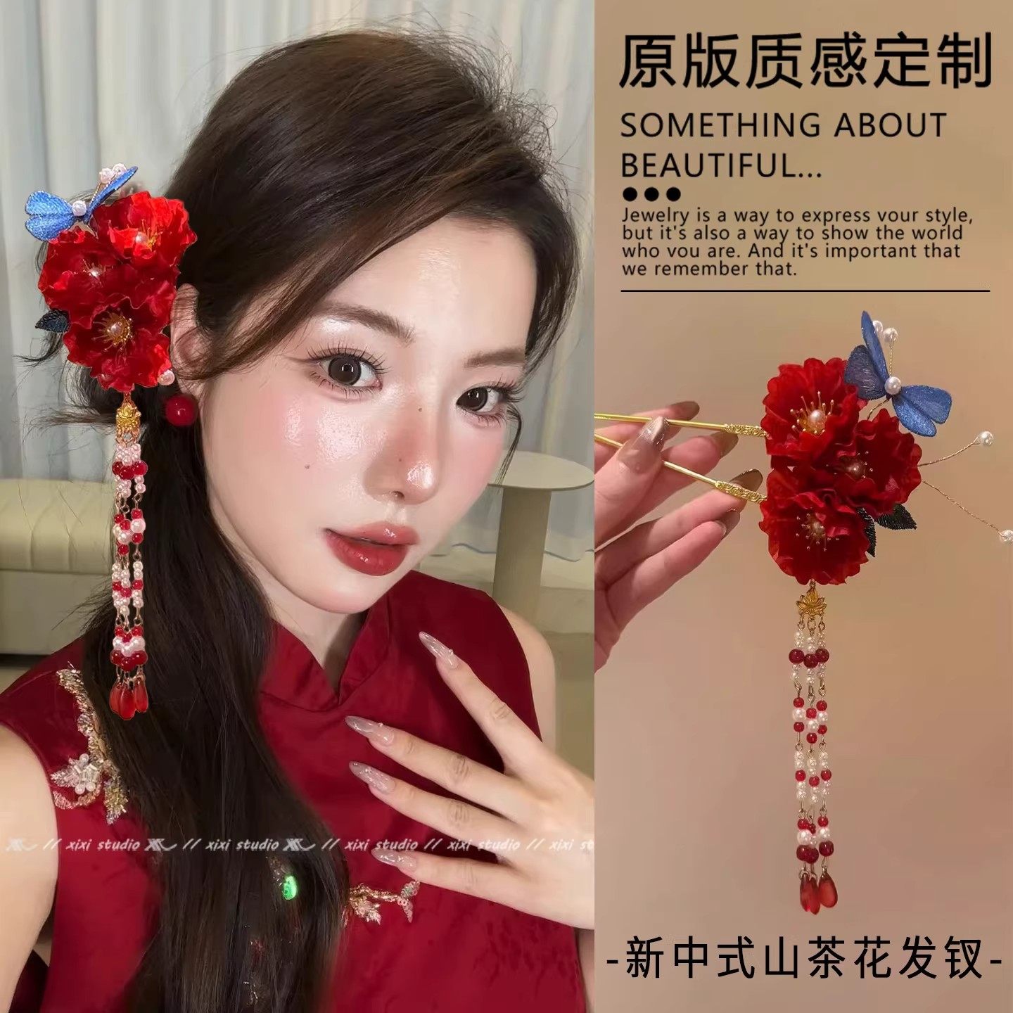 「十里红妆」新中式红色花朵蝴蝶发钗串珠流苏发簪配旗袍新娘头饰