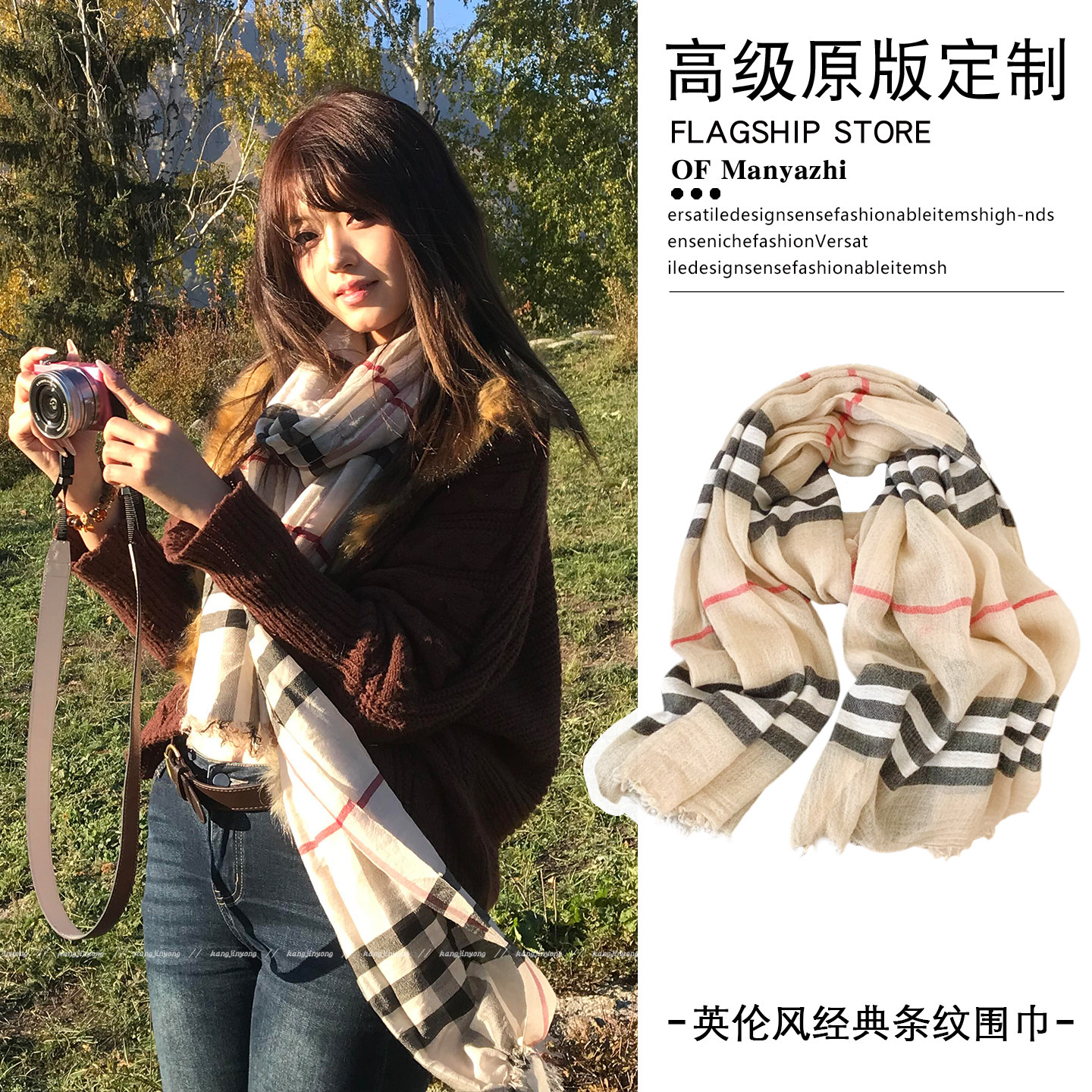 经典复古英伦风撞色格子毛边围巾