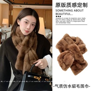 复古棕色仿水貂毛围巾女秋冬新款 保暖仿皮草毛绒围脖贵气冬日配饰