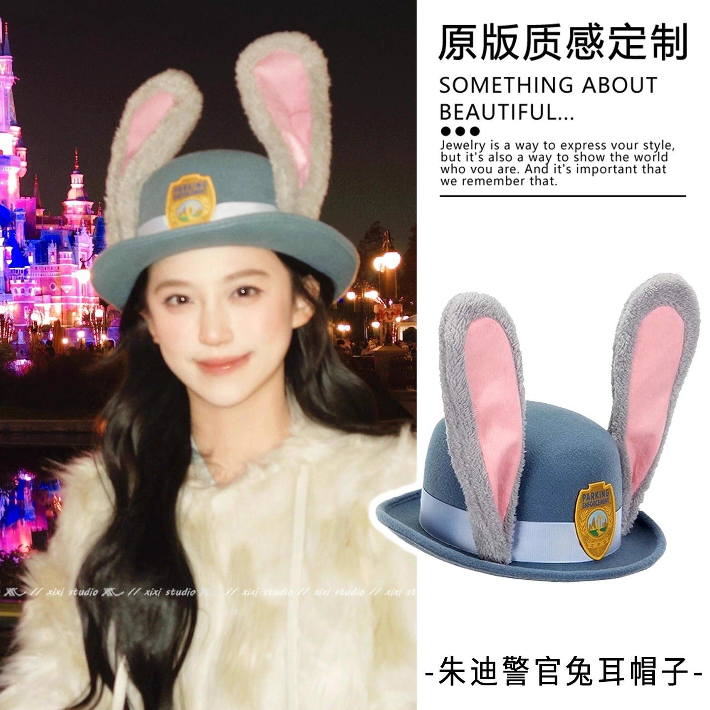 动物城朱迪警官兔耳帽子可爱礼帽大头围道具适用迪士尼迪斯尼新品