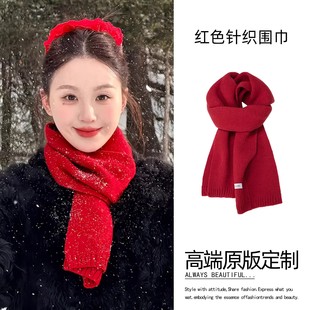 氛围感新年红色针织围巾女款新款冬季显白本命年韩系保暖跨年围脖