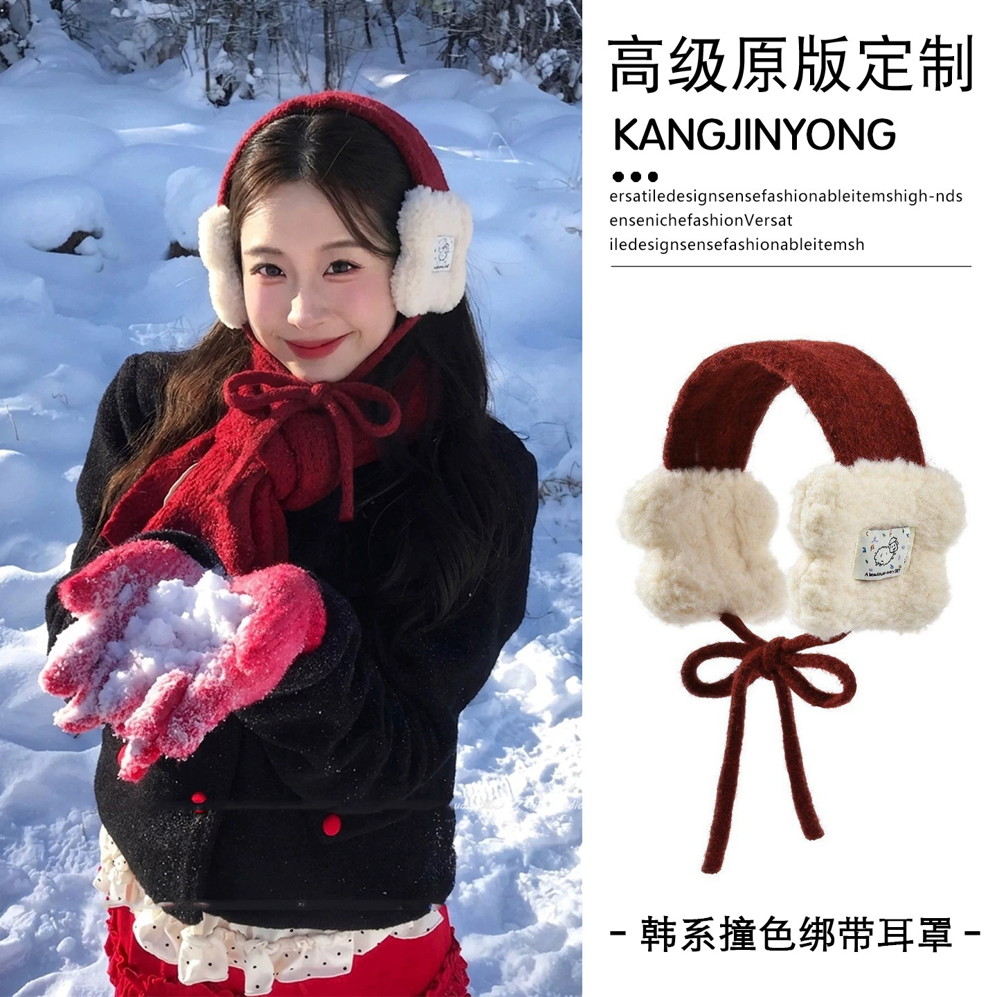 复古酒红撞色小羊贴布绑带耳罩女秋冬羊羔绒护耳雪地氛围感耳捂子