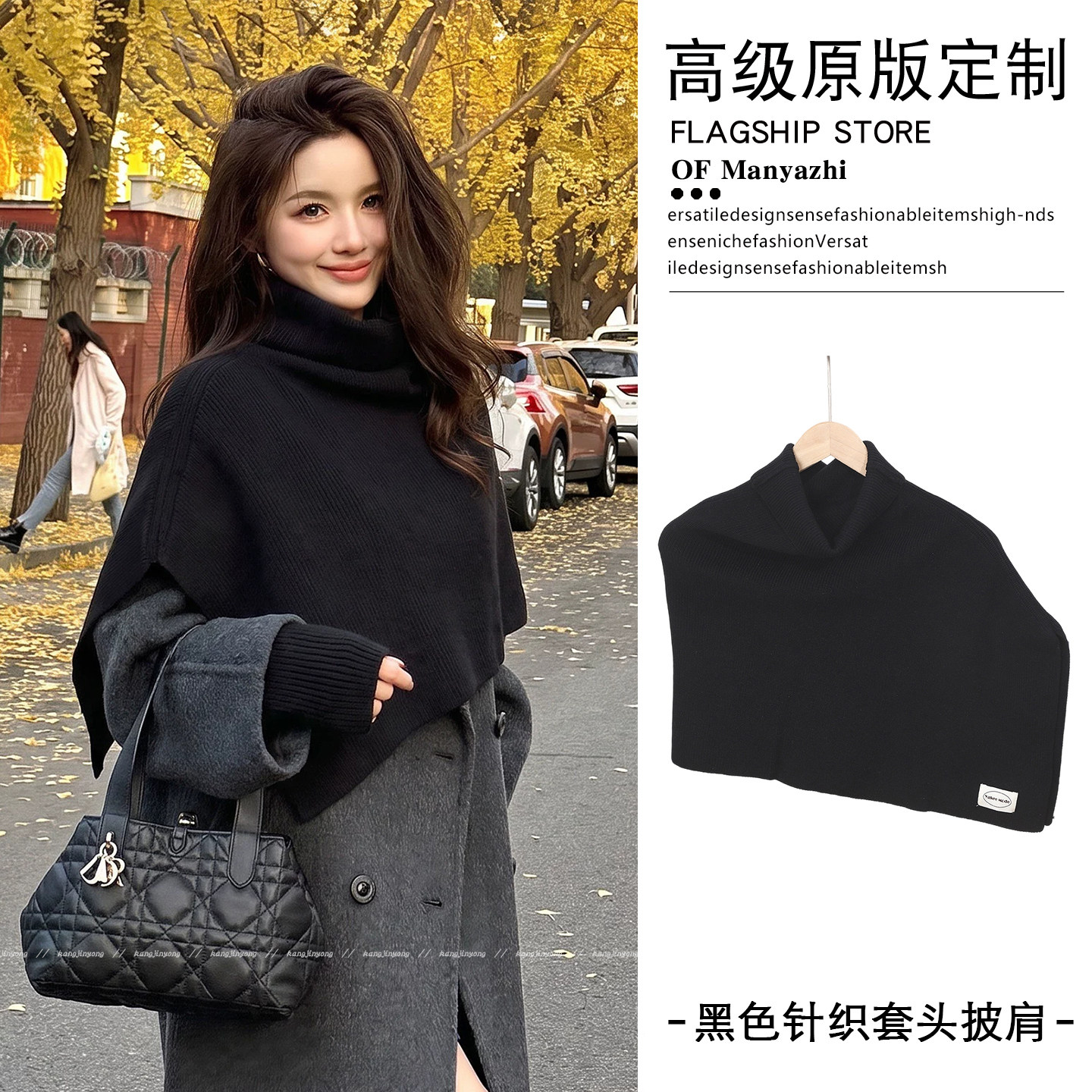 简约高级感黑色针织披肩女秋冬