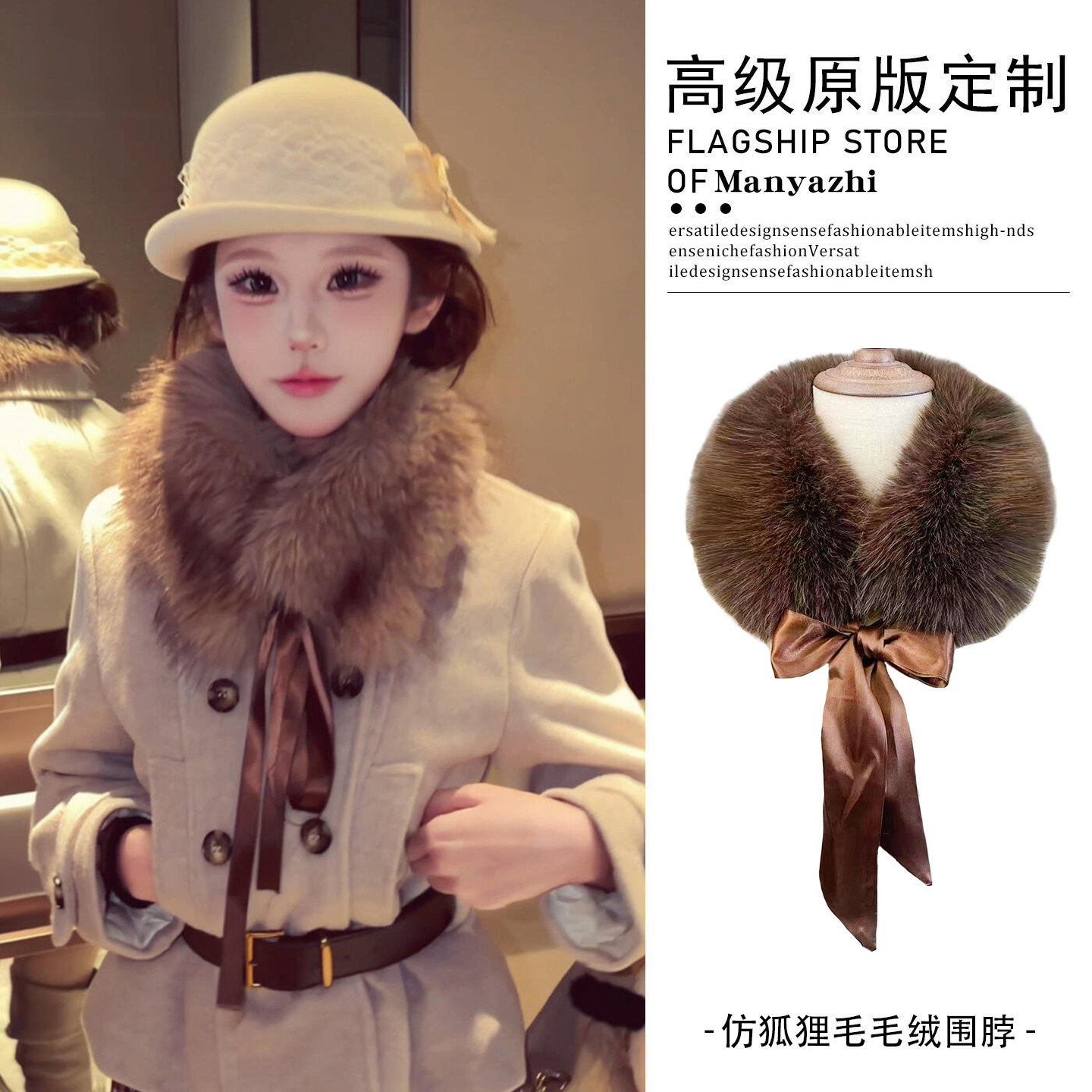 日系古早感仿皮草毛领围巾女秋冬保暖护颈蝴蝶结系带大衣毛领围脖