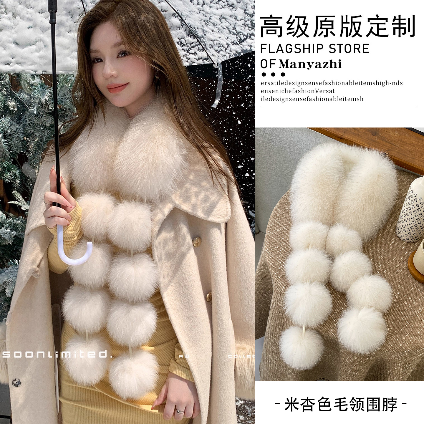 留洋千金风白色毛毛领围巾