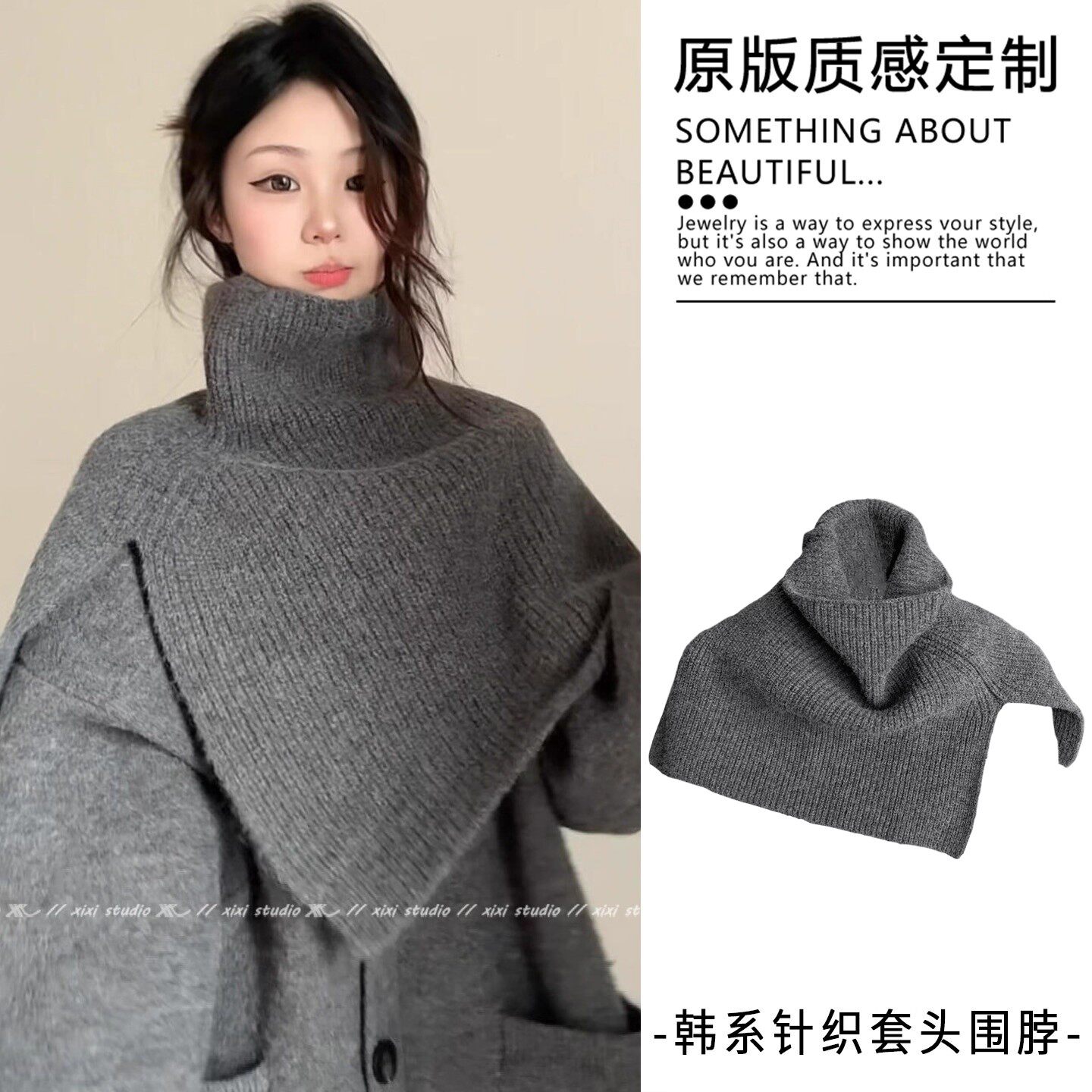 灰色针织高领套头围脖女新款披肩