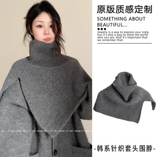 灰色针织高领套头围脖女2026新款冬季保暖围巾高级感脖套外搭披肩