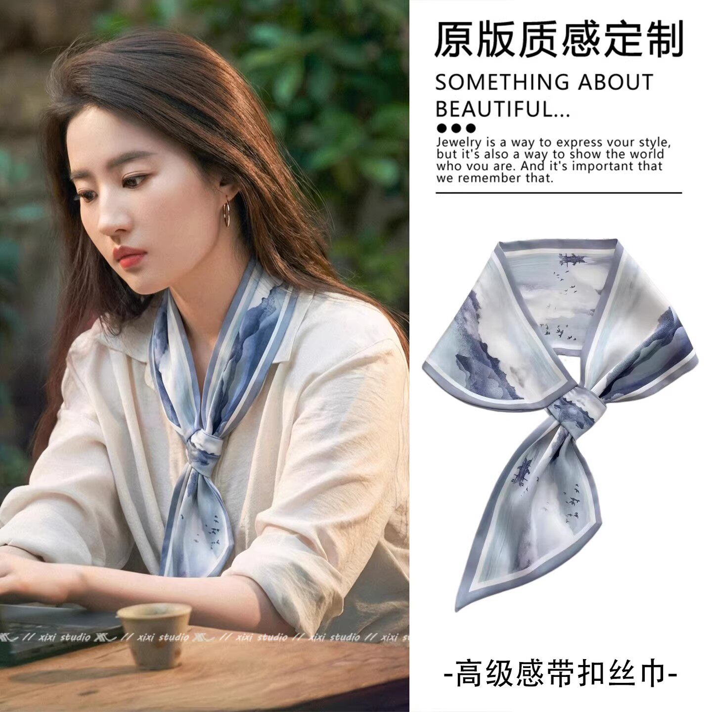 刘亦菲同款淡蓝色水墨画长条丝巾