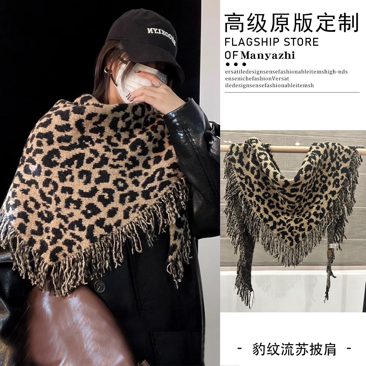 豹纹时髦流浪感三角巾～秋冬羊毛混纺披肩围脖保暖百搭围巾