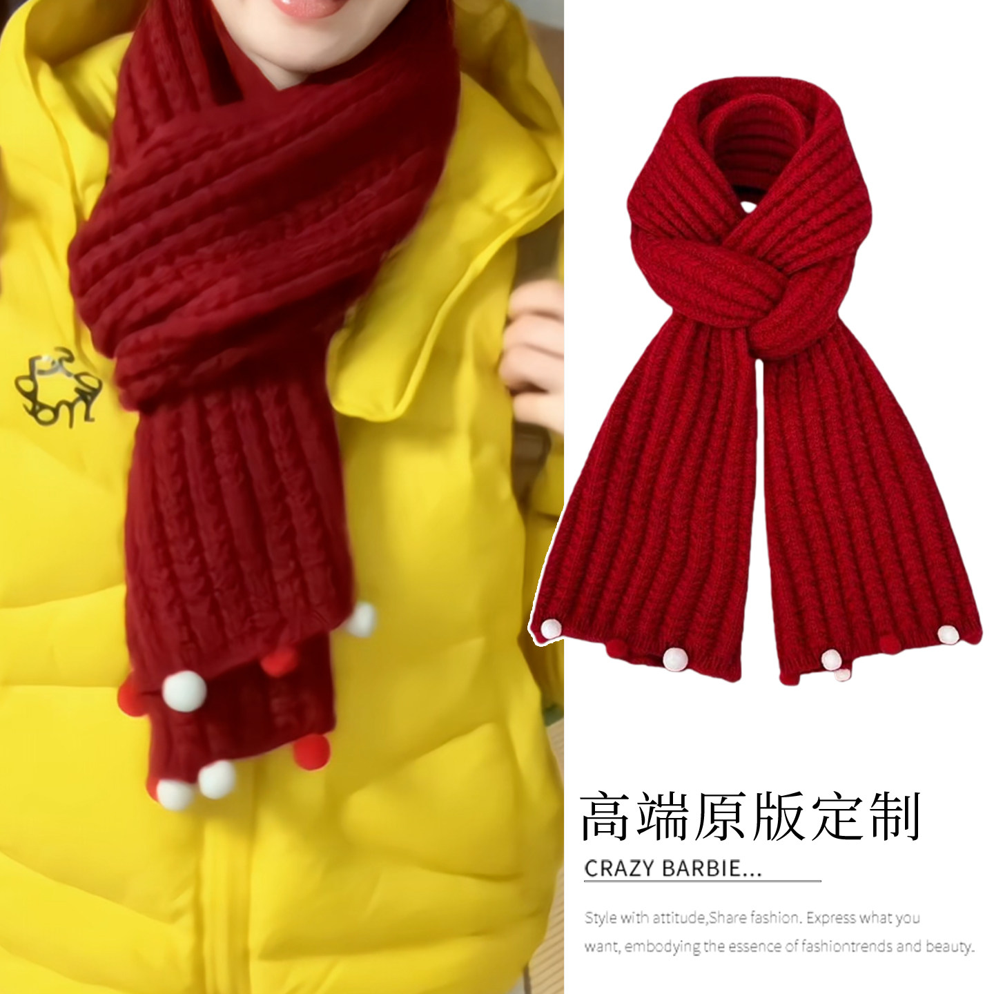 新年红!复古红白球球毛线围巾女秋冬加厚保暖针织围脖软糯风显白