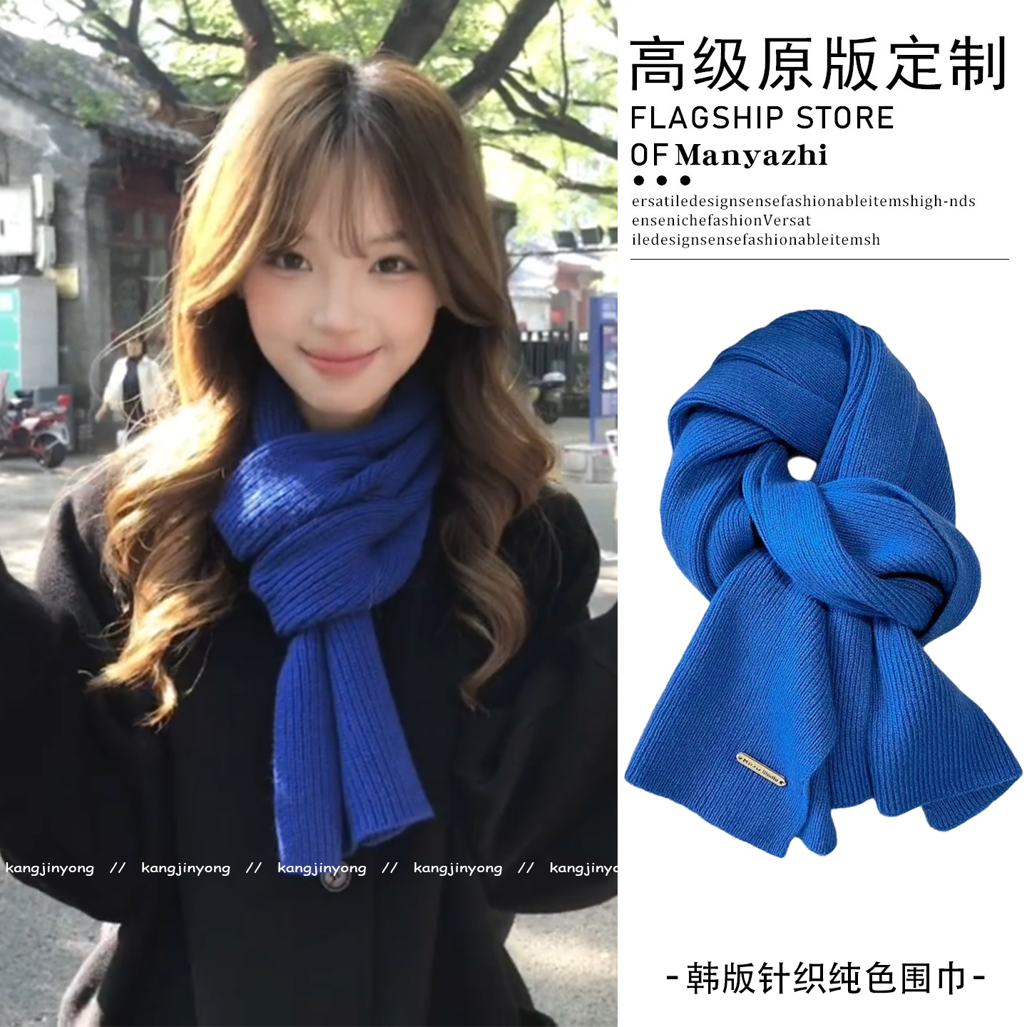 克莱因蓝针织围巾好显白！