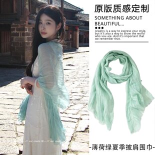 清冷感薄荷绿棉麻长条丝巾女新中式旗袍外搭披肩气质纱巾配饰新款