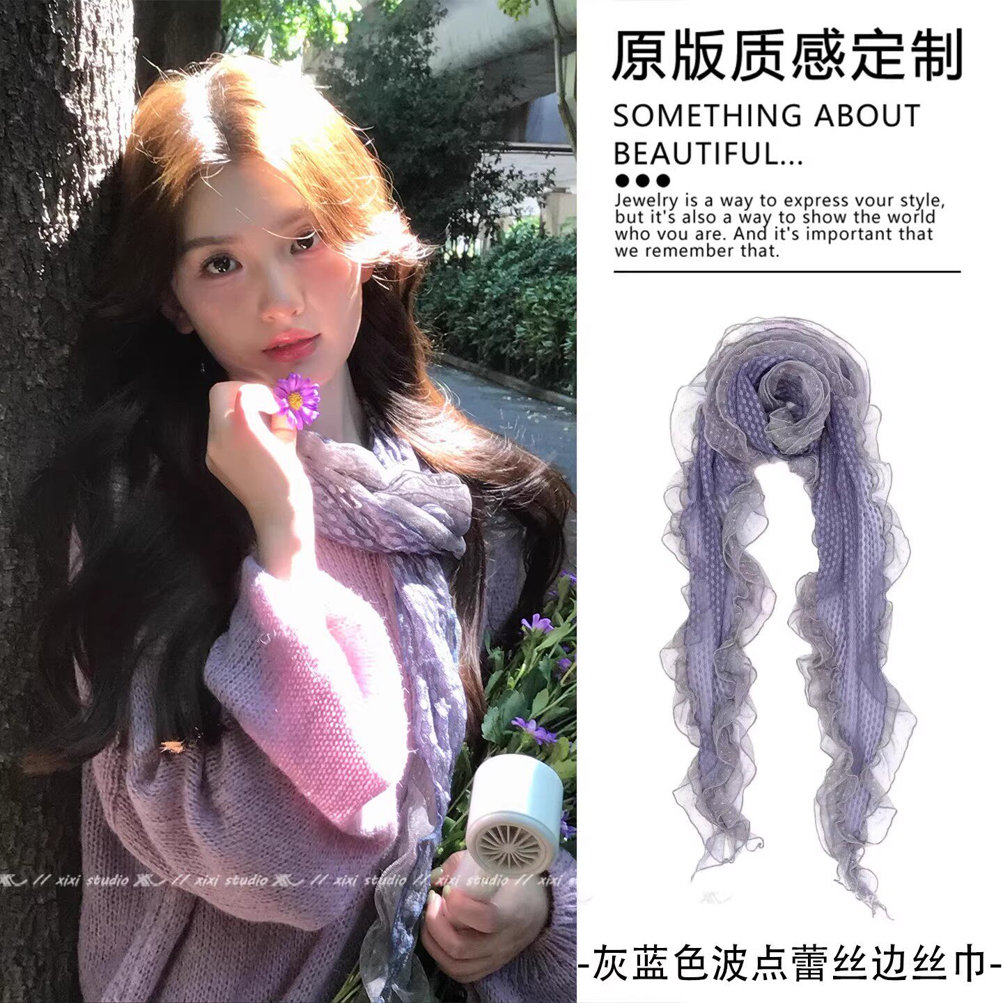 温柔风灰蓝色波点丝巾设计感花边