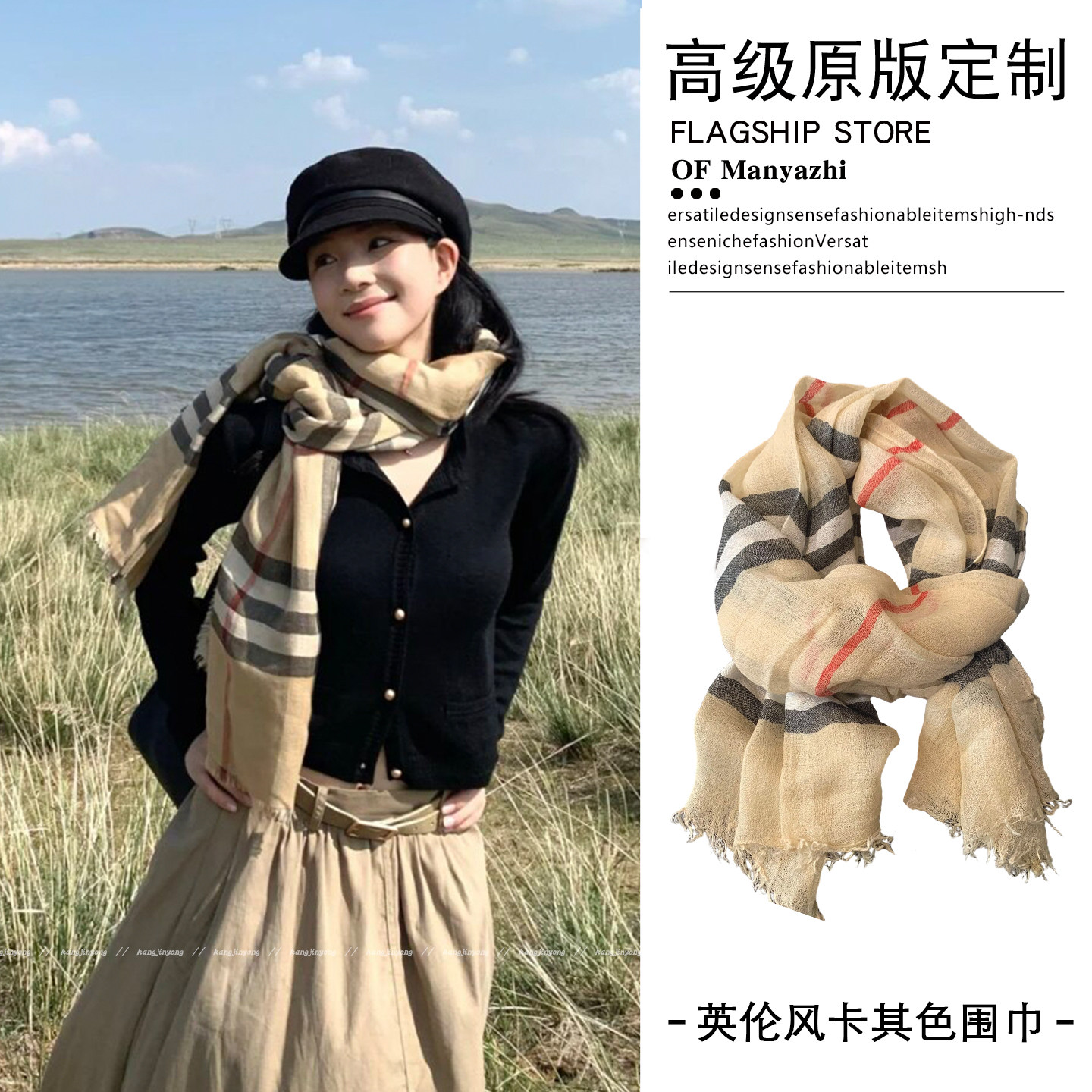 复古英伦风卡其色经典格纹围巾女