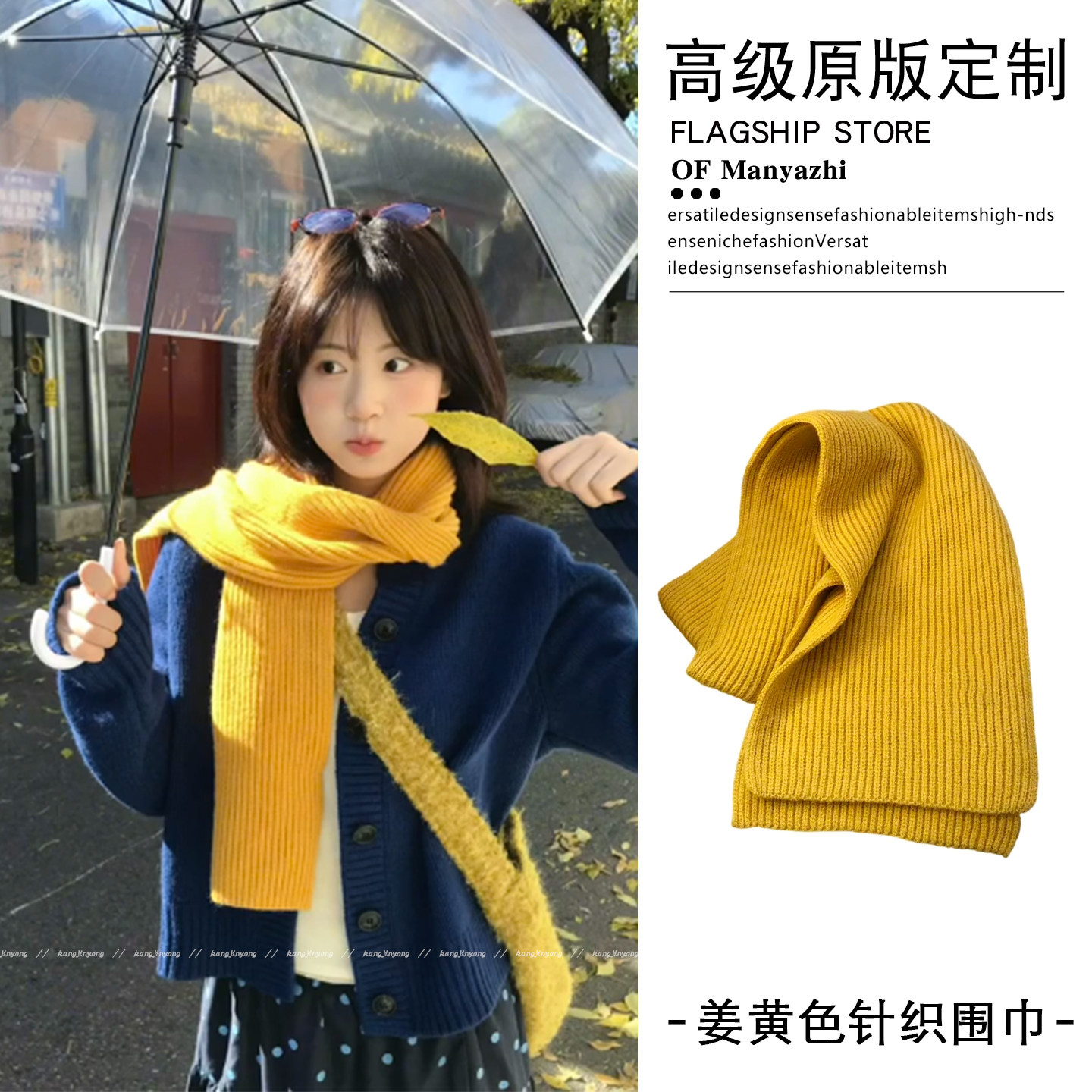 复古秋日!温柔姜黄色针织围巾女