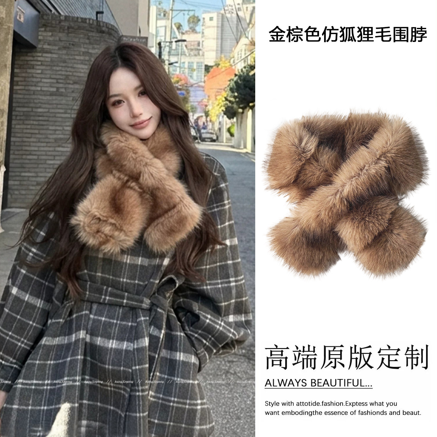 美拉德风金棕色毛绒围脖女秋冬