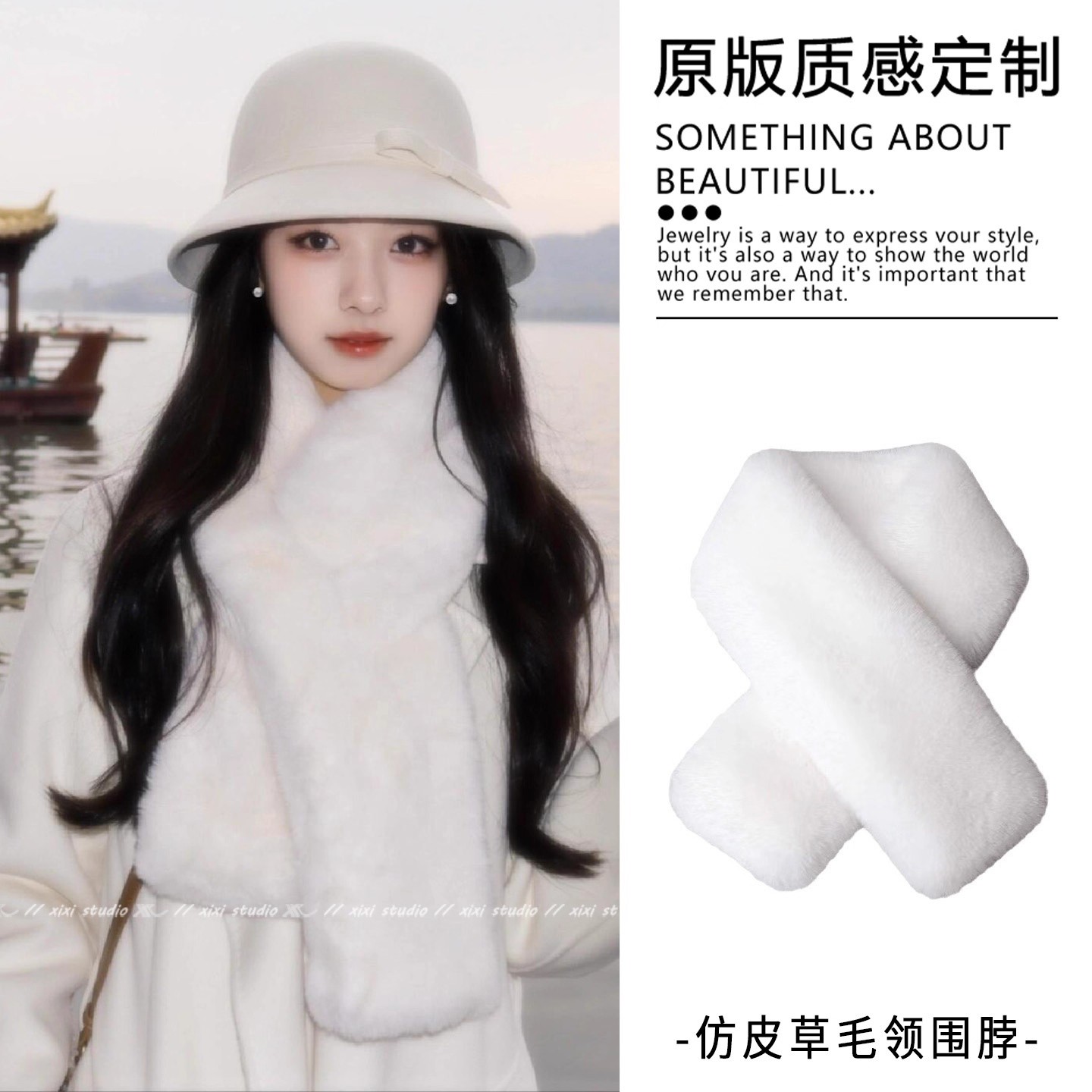 民国千金风高级感白毛领围巾秋冬