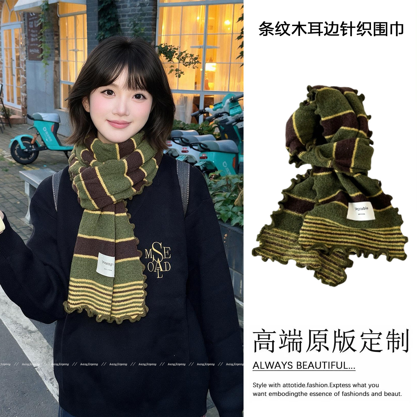 森系复古撞色条纹木耳边围巾秋冬