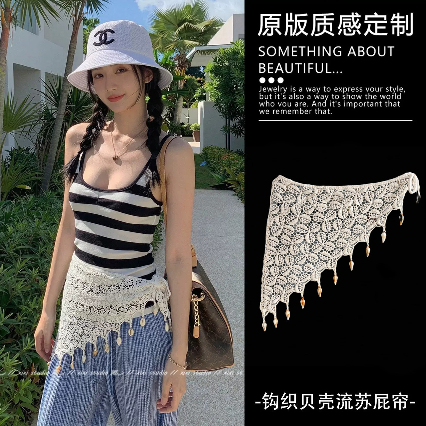 多功能！韩系米色镂空三角巾屁帘