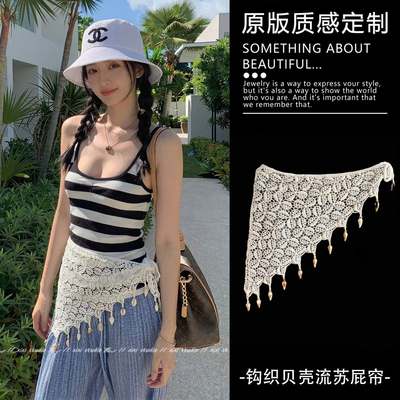 多功能！韩系米色镂空三角巾屁帘