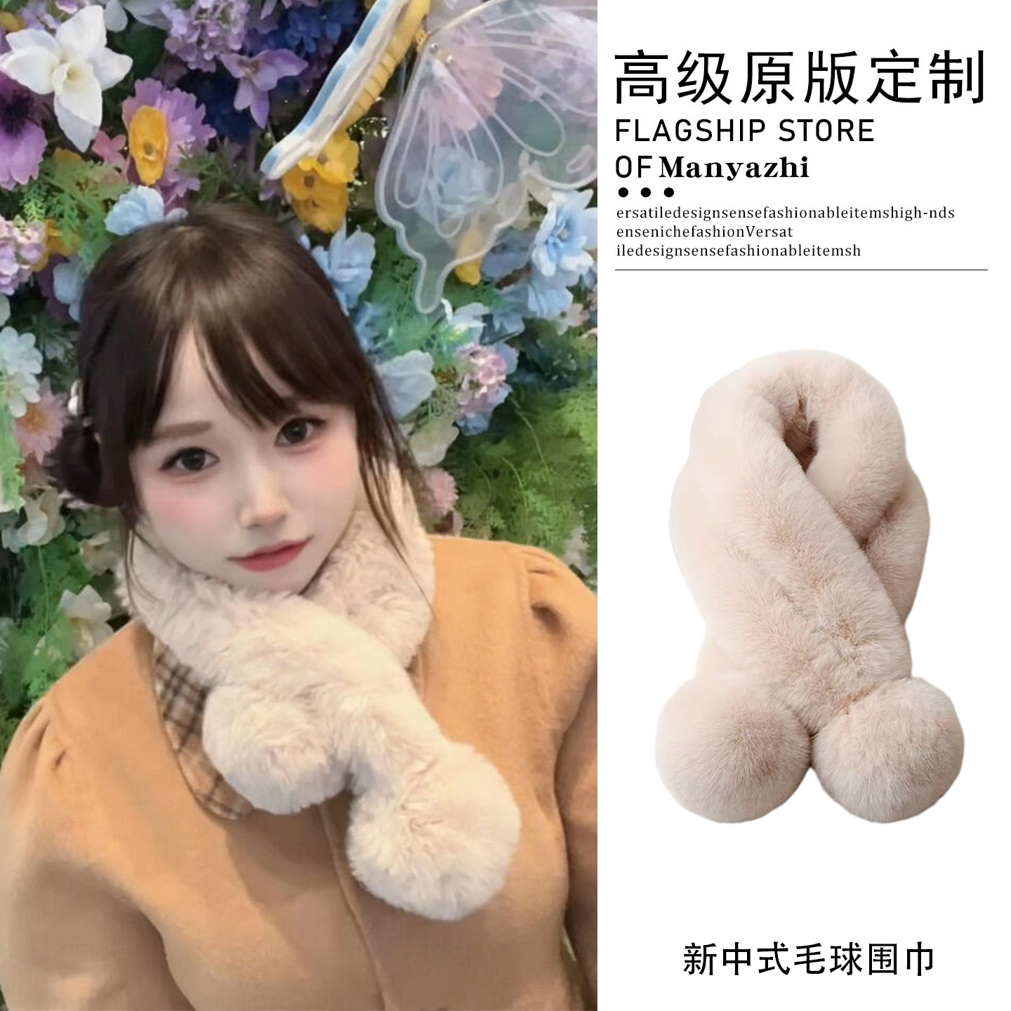 白色毛球毛绒围巾小巧护颈羽绒服