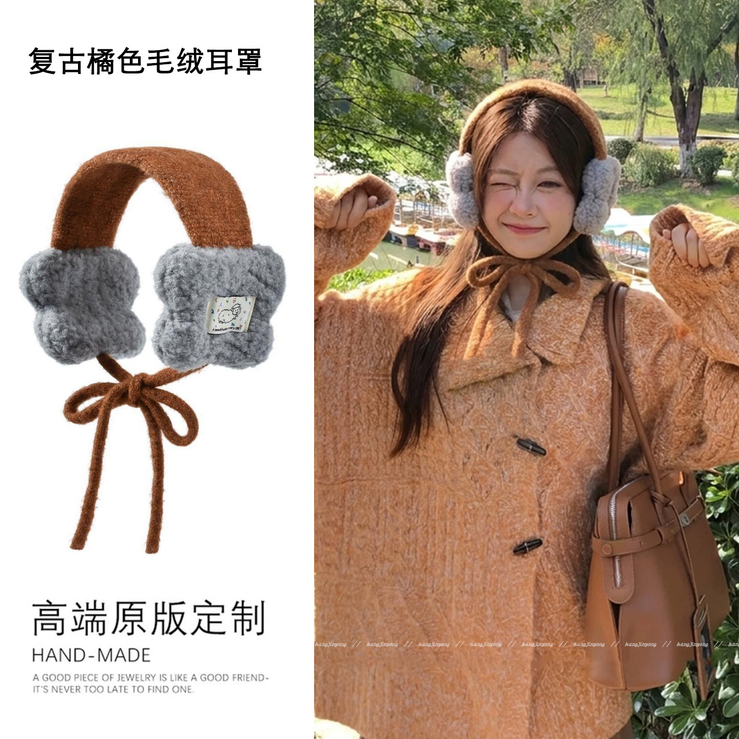 复古文艺橘棕撞色小羊贴布绑带耳罩女2026秋冬季羊羔绒氛围感耳捂
