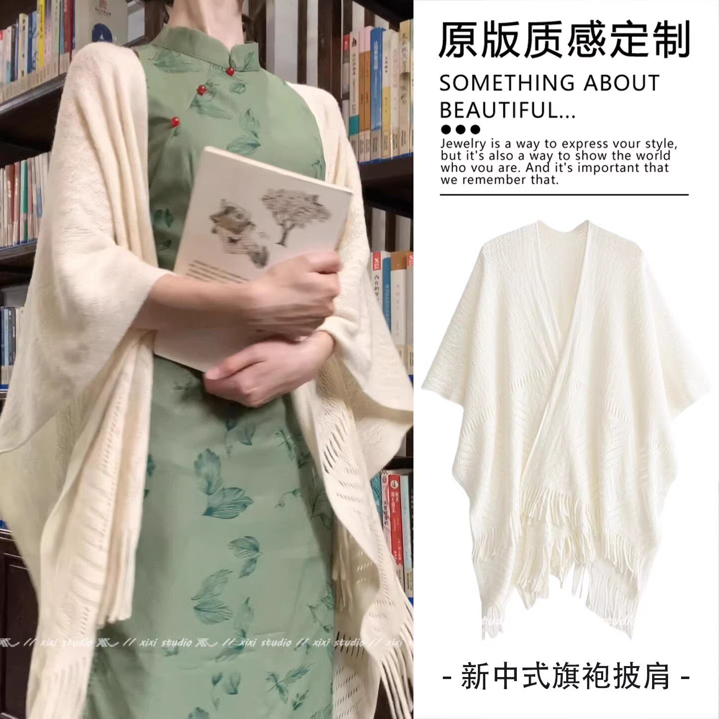 文艺风米色流苏披肩女春夏薄款外搭旗袍新中式斗篷开衫披风新品