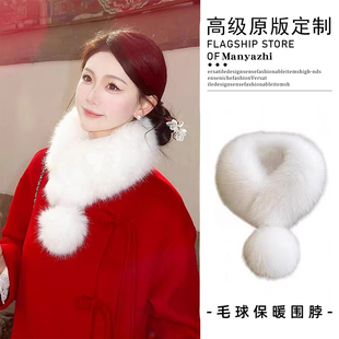 过年氛围感~新中式白色毛球毛领围巾新款保暖围脖配大衣皮草围巾